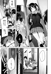 Page 108 of Koakuma Setsuko no Himitsu Soushuuhen I - preview thumbnail