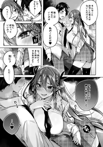 Page 110 of Koakuma Setsuko no Himitsu Soushuuhen I - preview thumbnail