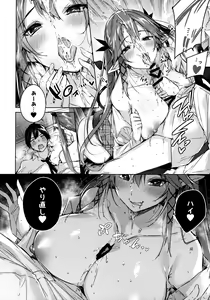 Page 115 of Koakuma Setsuko no Himitsu Soushuuhen I - preview thumbnail
