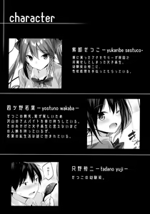 Page 3 of Koakuma Setsuko no Himitsu Soushuuhen I - preview thumbnail