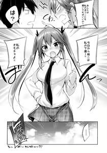Page 43 of Koakuma Setsuko no Himitsu Soushuuhen I - preview thumbnail