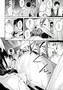 Page 53 of Koakuma Setsuko no Himitsu Soushuuhen I - preview thumbnail