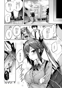 Page 63 of Koakuma Setsuko no Himitsu Soushuuhen I - preview thumbnail