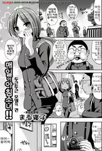 Mainichi ga Asa Onna!! DokiDoki Model no Maki | 매일이 아침 소녀!! 두근두근 모델의 권 — hentai manga cover on Fhentai