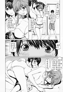 Page 37 of Onnanoko? Ch. 1-4 | 여자아이? 제1-4화 - preview thumbnail
