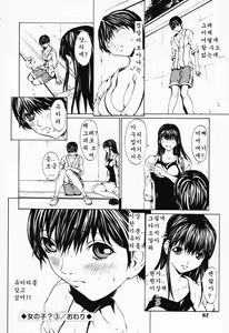 Page 56 of Onnanoko? Ch. 1-4 | 여자아이? 제1-4화 - preview thumbnail