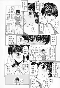 Page 6 of Onnanoko? Ch. 1-4 | 여자아이? 제1-4화 - preview thumbnail