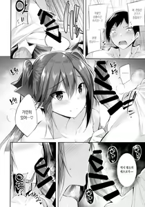 Page 14 of Koakuma Setsuko no Himitsu Soushuuhen I | 소악마 세츠코의 비밀 총집편 - preview thumbnail