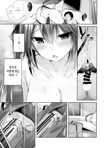 Page 21 of Koakuma Setsuko no Himitsu Soushuuhen I | 소악마 세츠코의 비밀 총집편 - preview thumbnail