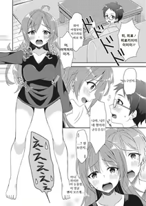 Page 4 of Onee-san to Nakanaori | 누나와 화해 - preview thumbnail
