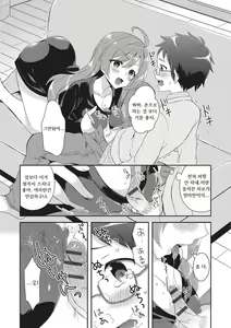 Page 8 of Onee-san to Nakanaori | 누나와 화해 - preview thumbnail