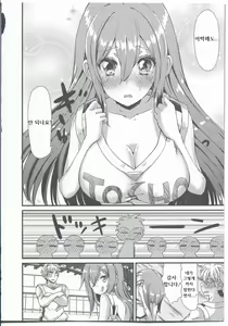 Page 6 of NyotaBasu | 여체화 농구 - preview thumbnail