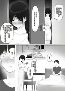 Page 12 of Tobira no Mukou no  Gishi - preview thumbnail