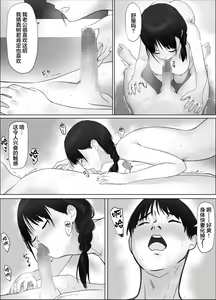 Page 39 of Tobira no Mukou no  Gishi - preview thumbnail