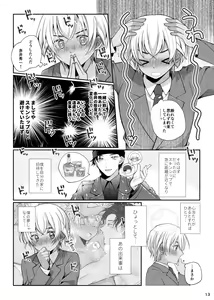 Page 12 of Boku to Akai no Kotae wa! - preview thumbnail