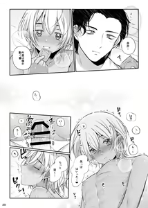 Page 19 of Boku to Akai no Kotae wa! - preview thumbnail