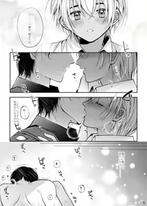 Page 4 of Boku to Akai no Kotae wa! - preview thumbnail