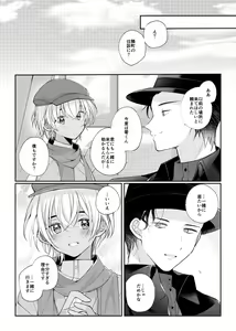 Page 11 of Shiki o Meguru Inori wa Itsumademo - preview thumbnail