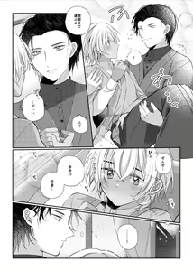 Page 14 of Shiki o Meguru Inori wa Itsumademo - preview thumbnail