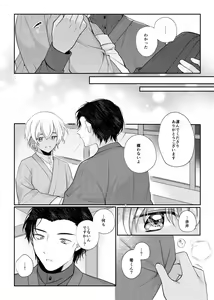 Page 15 of Shiki o Meguru Inori wa Itsumademo - preview thumbnail