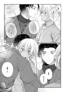 Page 17 of Shiki o Meguru Inori wa Itsumademo - preview thumbnail