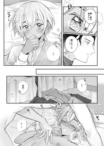 Page 20 of Shiki o Meguru Inori wa Itsumademo - preview thumbnail