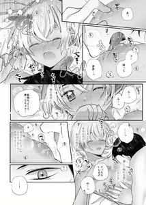 Page 21 of Shiki o Meguru Inori wa Itsumademo - preview thumbnail