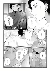 Page 24 of Shiki o Meguru Inori wa Itsumademo - preview thumbnail