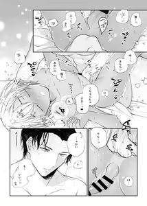 Page 26 of Shiki o Meguru Inori wa Itsumademo - preview thumbnail