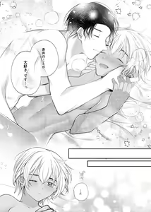 Page 35 of Shiki o Meguru Inori wa Itsumademo - preview thumbnail