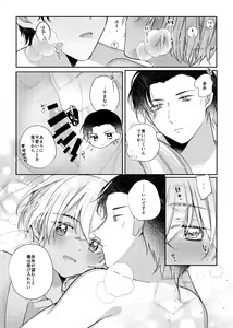 Page 38 of Shiki o Meguru Inori wa Itsumademo - preview thumbnail