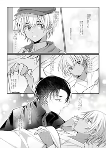 Page 43 of Shiki o Meguru Inori wa Itsumademo - preview thumbnail