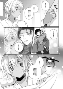 Page 55 of Shiki o Meguru Inori wa Itsumademo - preview thumbnail