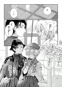 Page 58 of Shiki o Meguru Inori wa Itsumademo - preview thumbnail