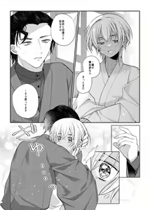 Page 59 of Shiki o Meguru Inori wa Itsumademo - preview thumbnail
