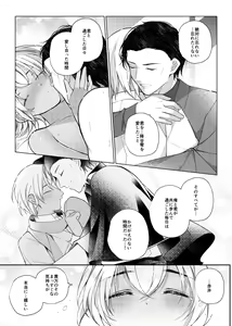 Page 60 of Shiki o Meguru Inori wa Itsumademo - preview thumbnail