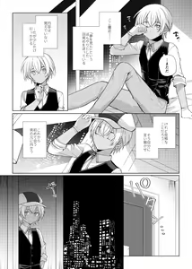 Page 67 of Shiki o Meguru Inori wa Itsumademo - preview thumbnail