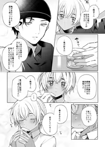 Page 78 of Shiki o Meguru Inori wa Itsumademo - preview thumbnail