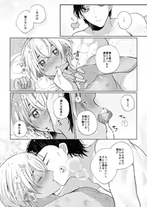 Page 82 of Shiki o Meguru Inori wa Itsumademo - preview thumbnail