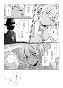 Page 10 of Shiki o Meguru Inori wa Itsumademo - preview thumbnail