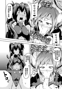 Page 12 of 聖天姫堕つ - preview thumbnail