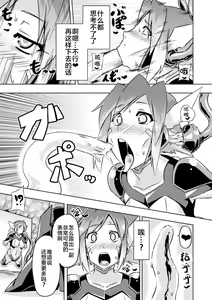 Page 13 of 聖天姫堕つ - preview thumbnail