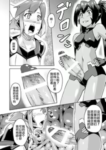 Page 14 of 聖天姫堕つ - preview thumbnail