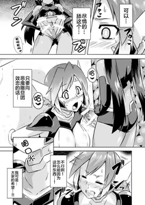 Page 15 of 聖天姫堕つ - preview thumbnail