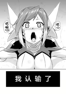 Page 17 of 聖天姫堕つ - preview thumbnail
