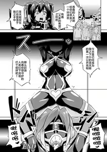 Page 20 of 聖天姫堕つ - preview thumbnail