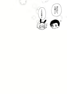 Page 40 of Attack and Happening Bunny - preview thumbnail