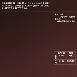 Page 1017 of 20 Man shussan no ranshi chan～Niku benki no musume toshite umareta ko wa isshō shussan niku benki～ - preview thumbnail