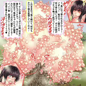 Page 776 of 20 Man shussan no ranshi chan～Niku benki no musume toshite umareta ko wa isshō shussan niku benki～ - preview thumbnail