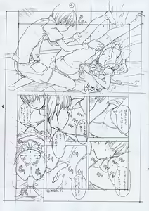 Page 6 of GIRLIE2004 JUNBIGOU - preview thumbnail